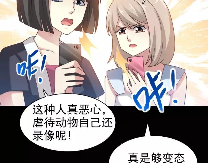 092 小白鸭（1） 第42页