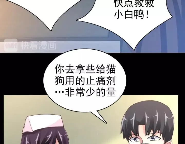 092 小白鸭（1） 第60页