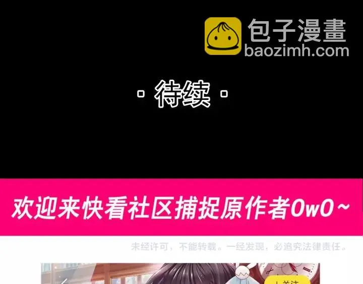 092 小白鸭（1） 第92页