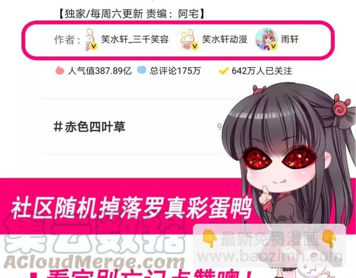 092 小白鸭（1） 第94页
