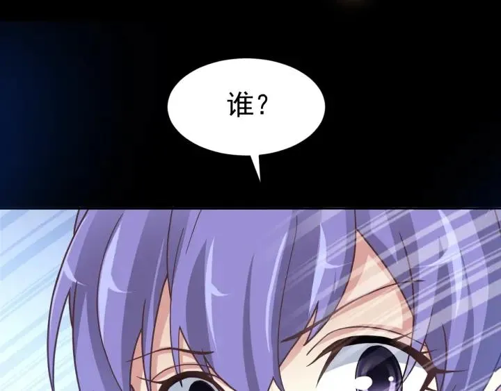 094 小白鸭（3） 第9页