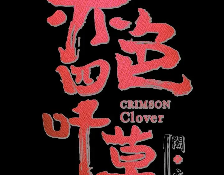 094 小白鸭（3） 第18页