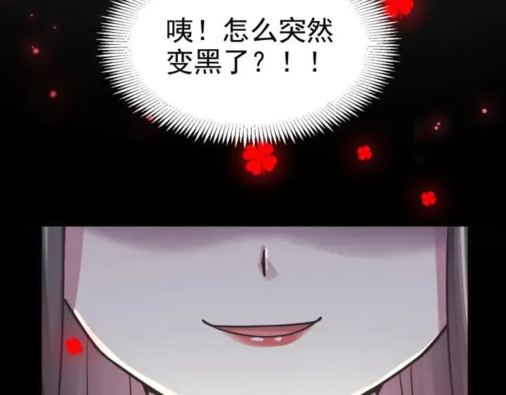 094 小白鸭（3） 第24页