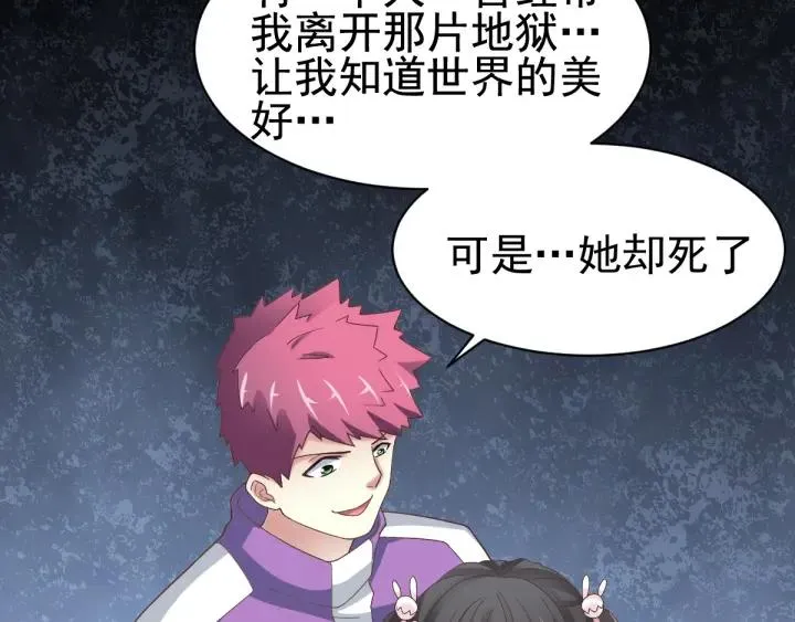 094 小白鸭（3） 第50页