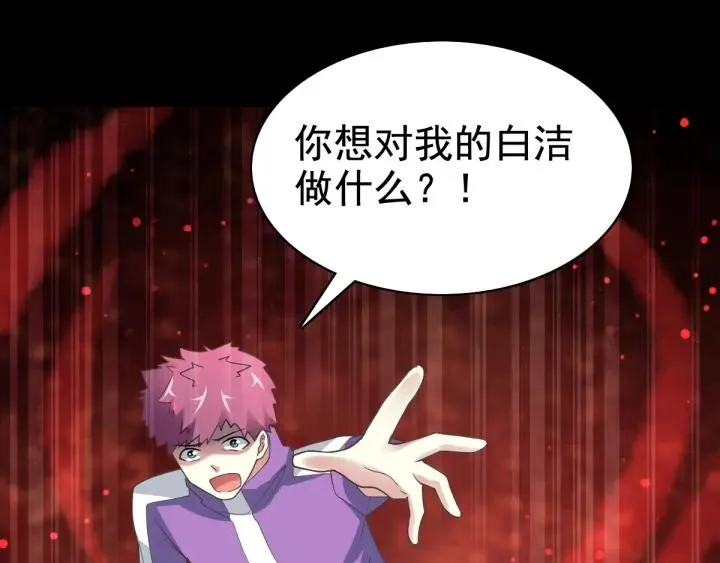 094 小白鸭（3） 第66页