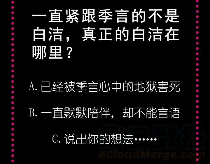 094 小白鸭（3） 第88页