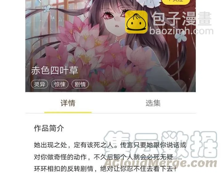 094 小白鸭（3） 第97页