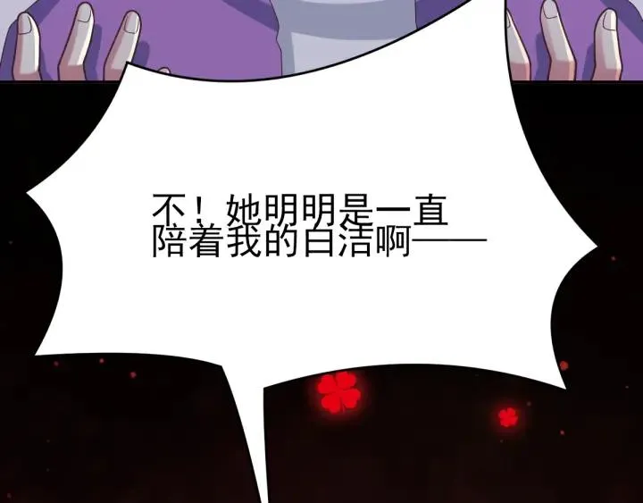 095 小白鸭（4） 第5页