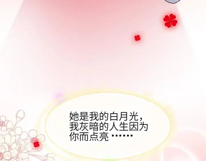 095 小白鸭（4） 第8页