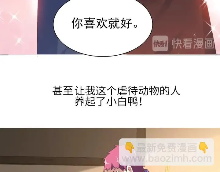 095 小白鸭（4） 第15页