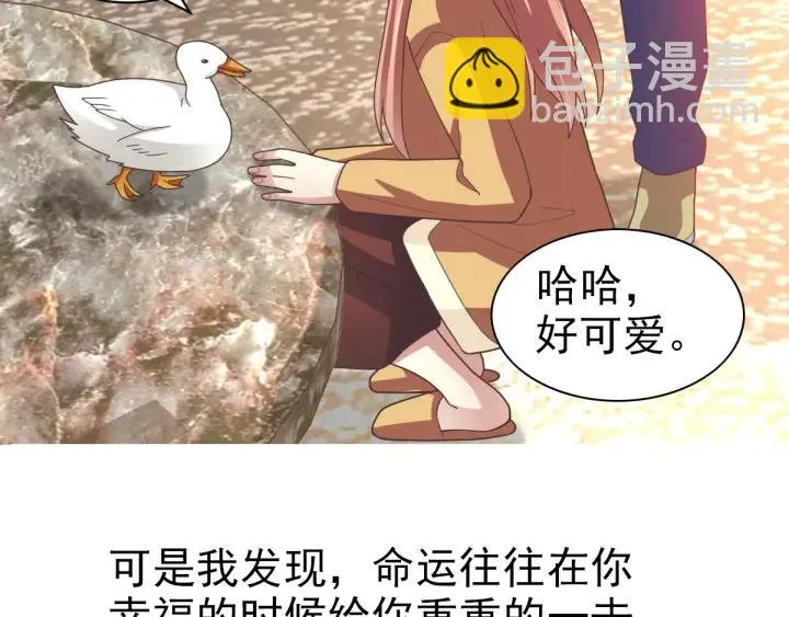 095 小白鸭（4） 第17页