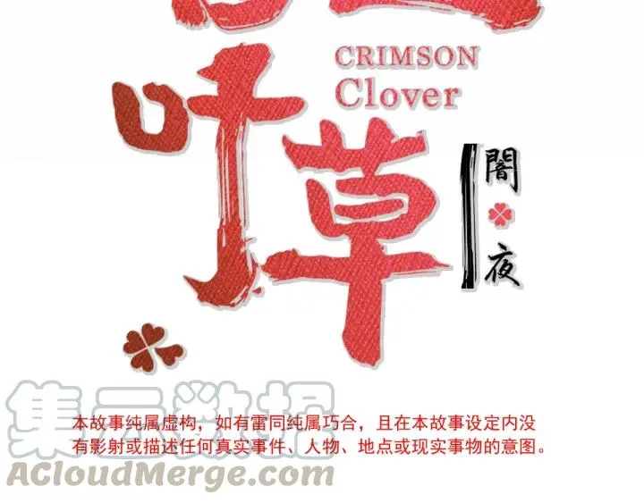 095 小白鸭（4） 第25页