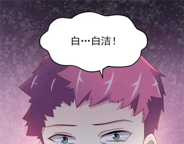 095 小白鸭（4） 第27页