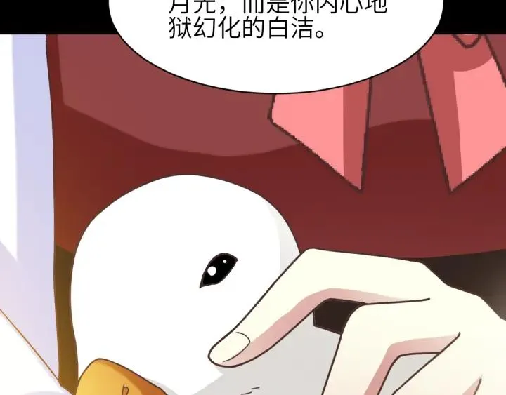 095 小白鸭（4） 第33页