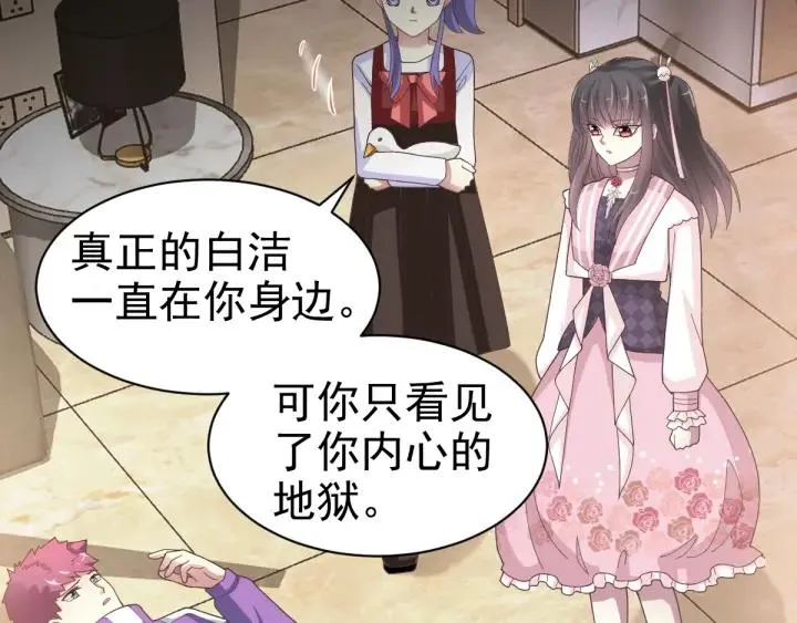 095 小白鸭（4） 第35页