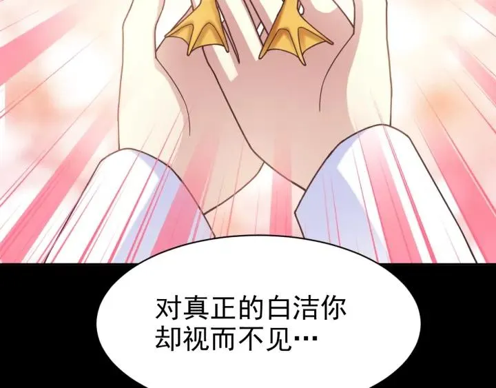 095 小白鸭（4） 第38页