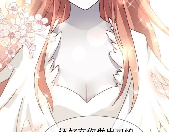 095 小白鸭（4） 第44页