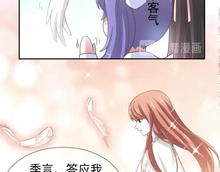 095 小白鸭（4） 第47页