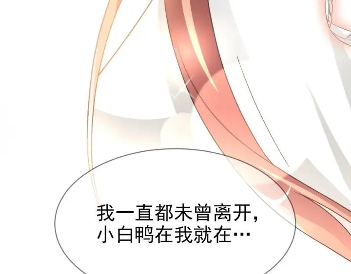 095 小白鸭（4） 第54页
