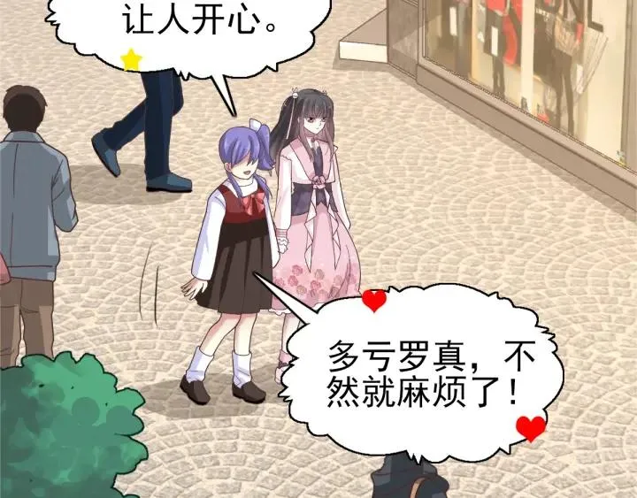 095 小白鸭（4） 第56页