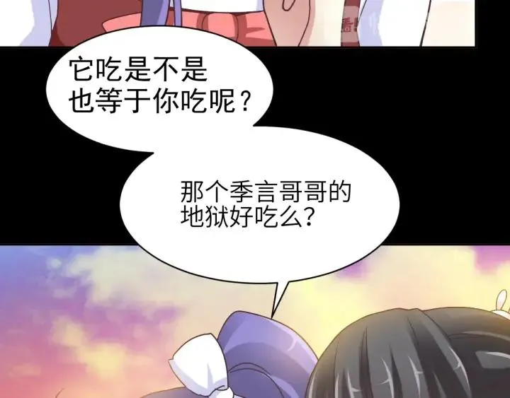 095 小白鸭（4） 第62页
