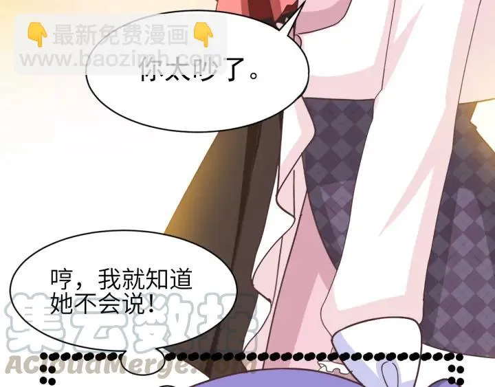 095 小白鸭（4） 第64页