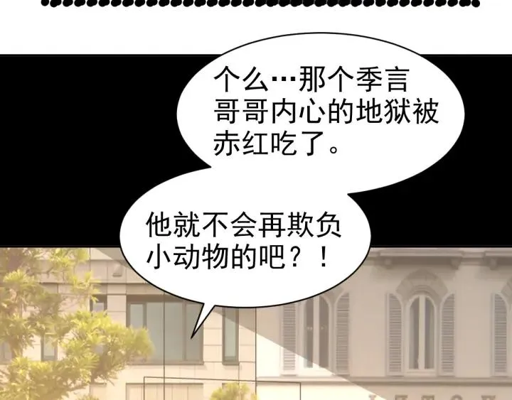 095 小白鸭（4） 第66页
