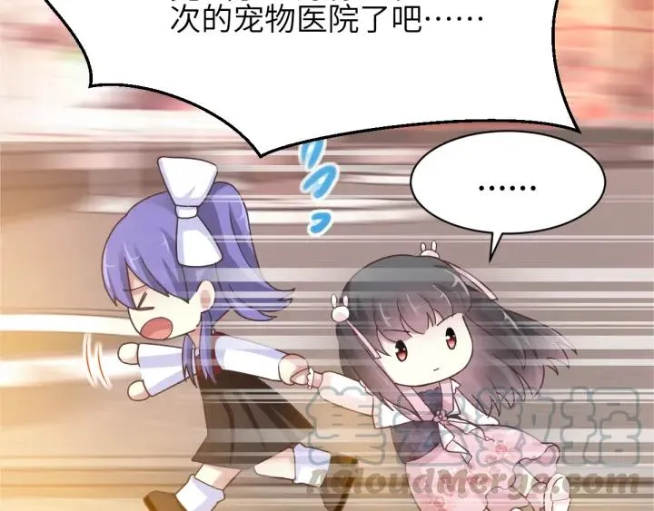 095 小白鸭（4） 第73页