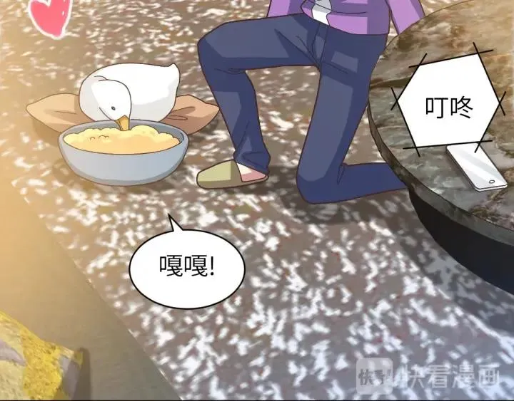 095 小白鸭（4） 第81页
