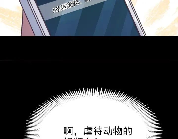 095 小白鸭（4） 第86页