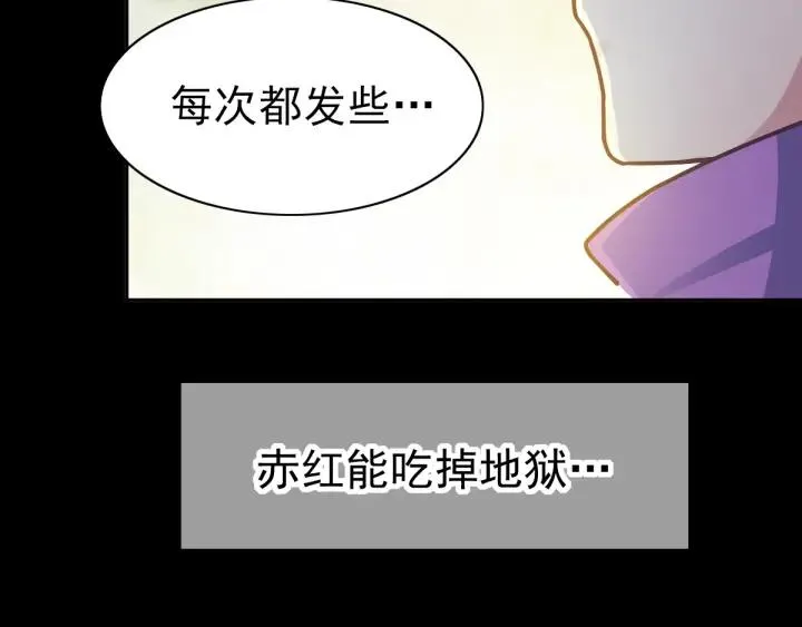 095 小白鸭（4） 第90页