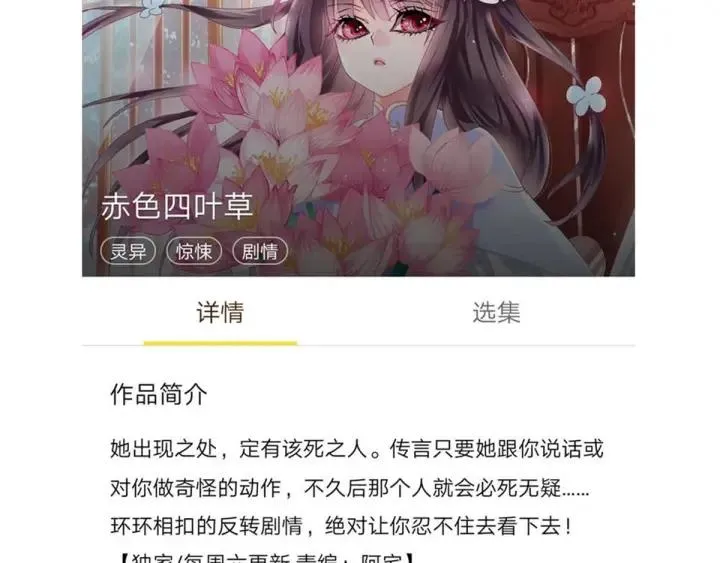 095 小白鸭（4） 第96页