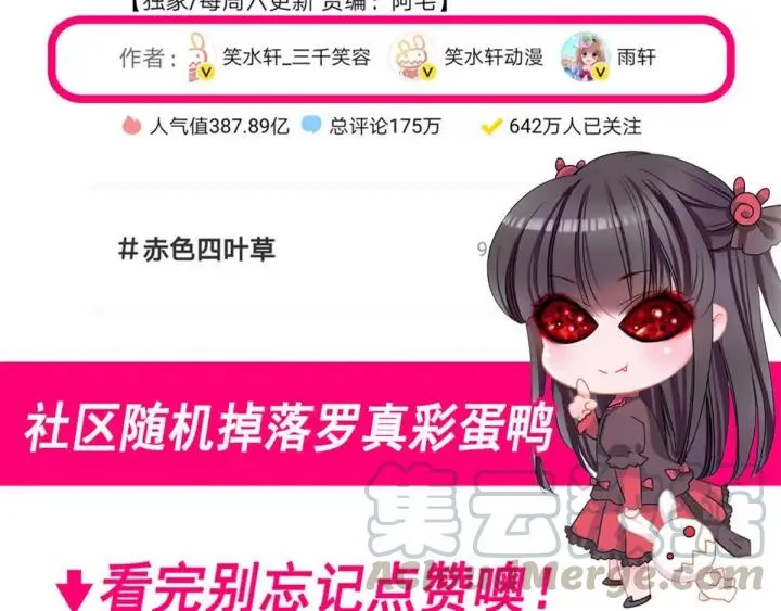 095 小白鸭（4） 第97页