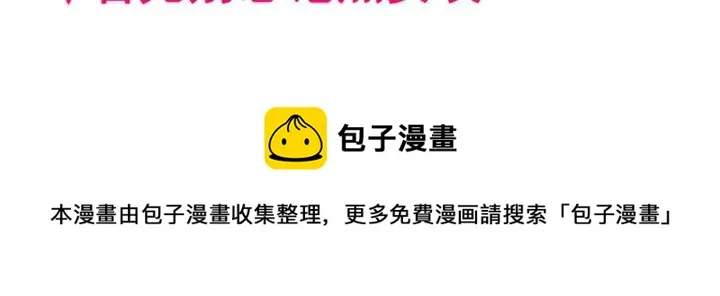 095 小白鸭（4） 第98页