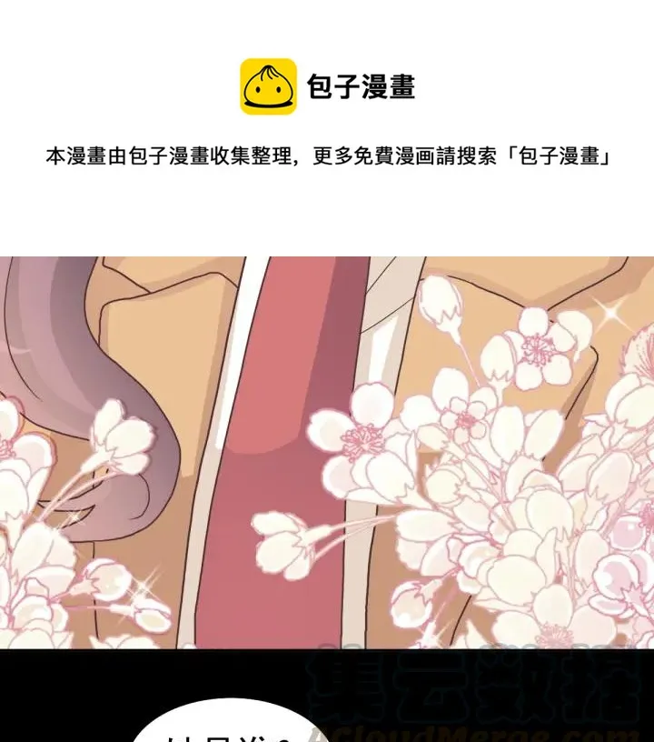 096 白富美（1） 第33页