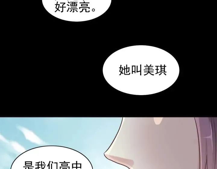 096 白富美（1） 第34页