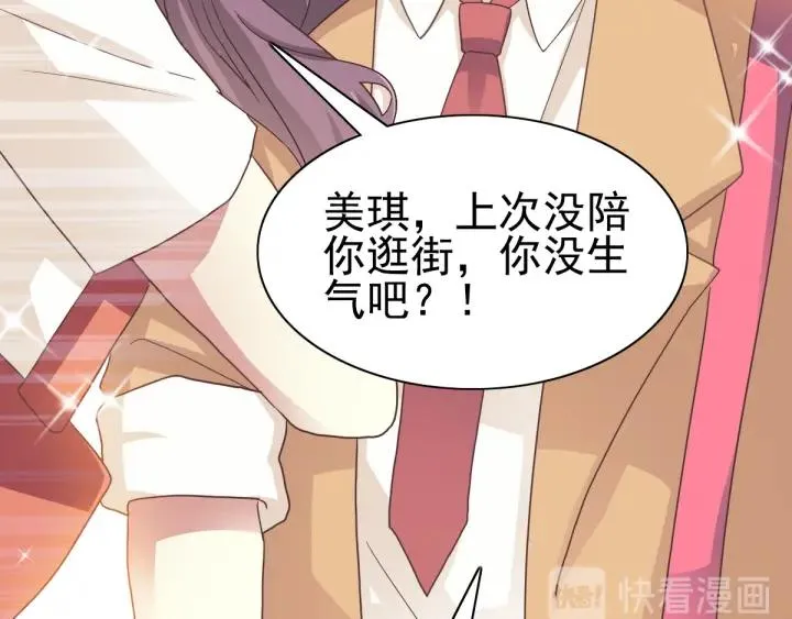 096 白富美（1） 第75页