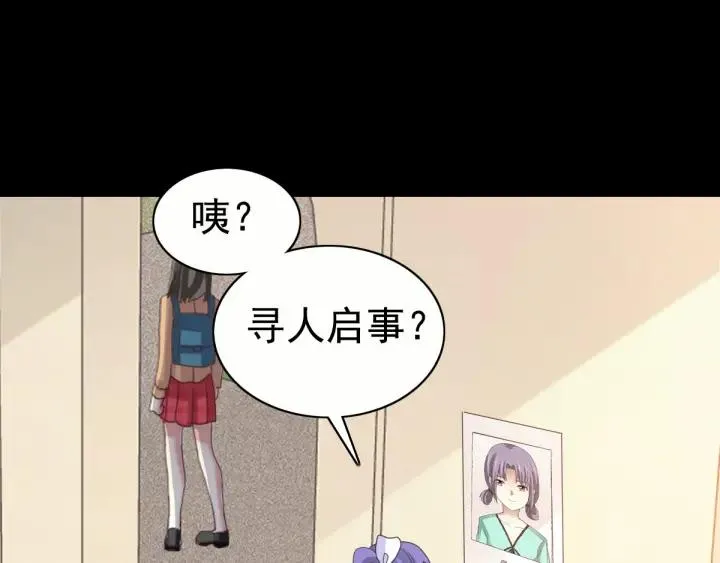096 白富美（1） 第88页