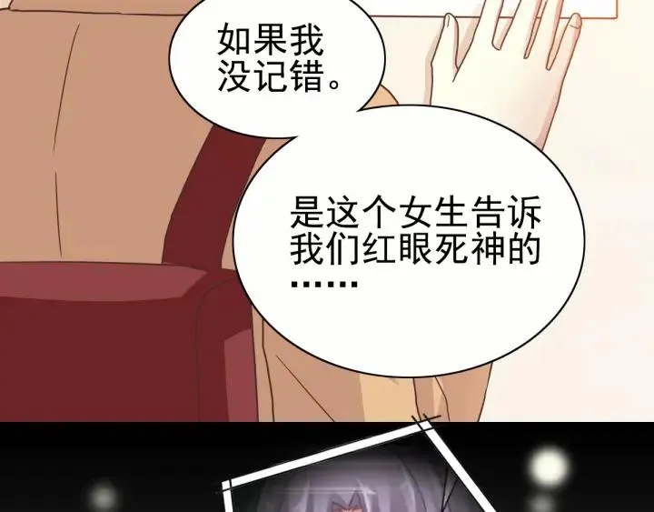 096 白富美（1） 第92页