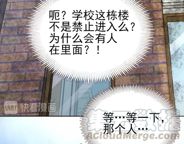 097 白富美（2） 第10页