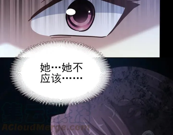 097 白富美（2） 第16页