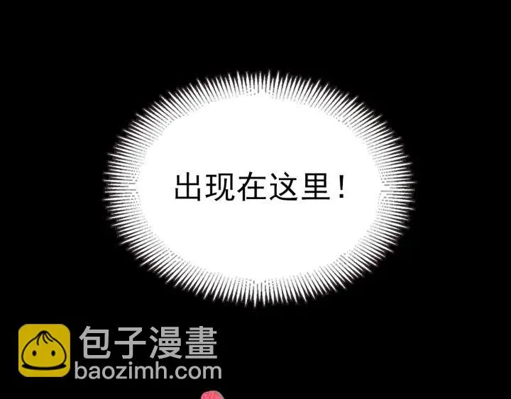 097 白富美（2） 第20页