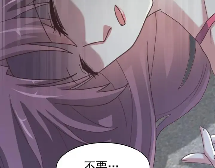 097 白富美（2） 第36页