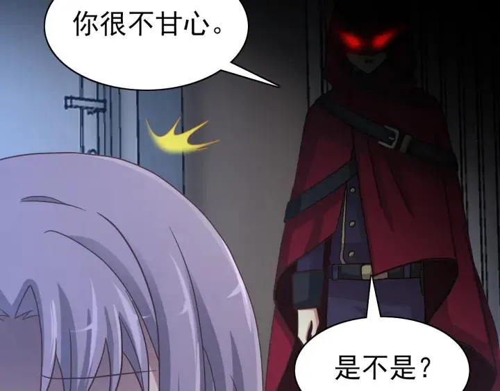 097 白富美（2） 第39页