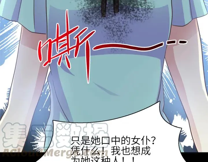 097 白富美（2） 第49页