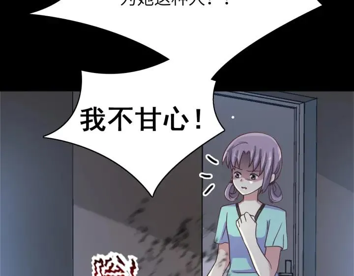 097 白富美（2） 第50页