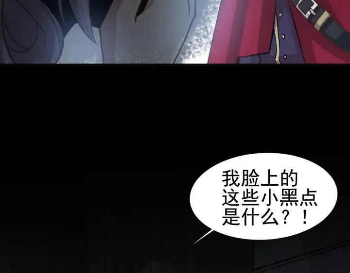 097 白富美（2） 第56页