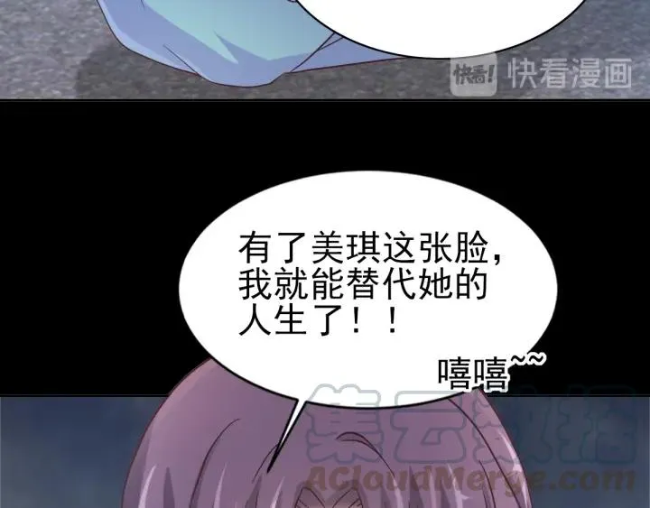 097 白富美（2） 第64页