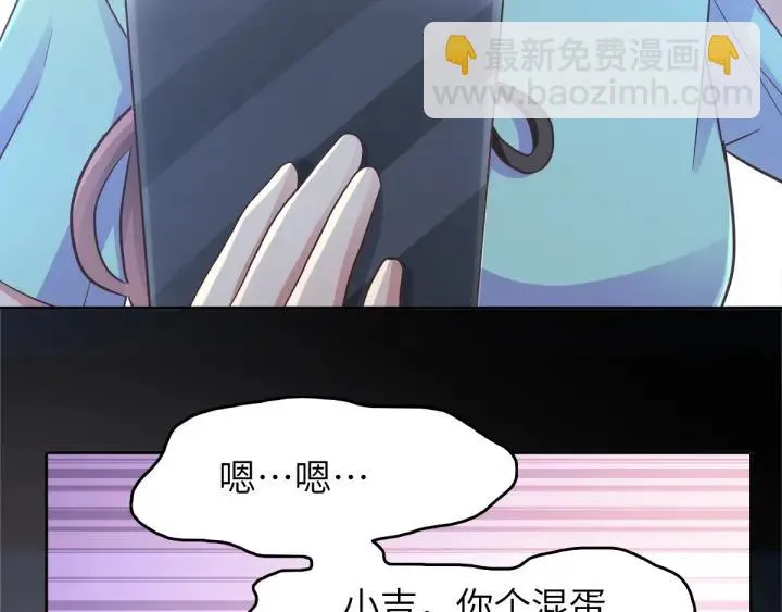 097 白富美（2） 第66页