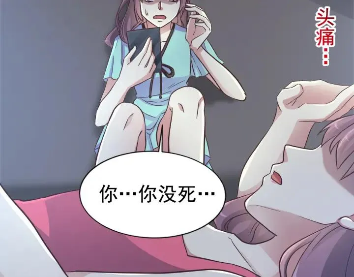 097 白富美（2） 第68页